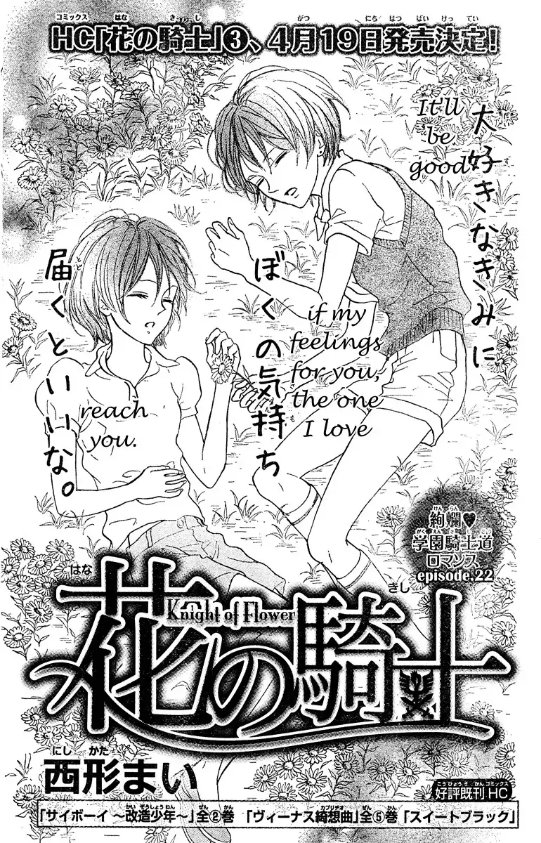 Hana no Kishi Chapter 22 2